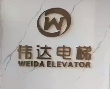 洛阳伟达加装电梯展示中心